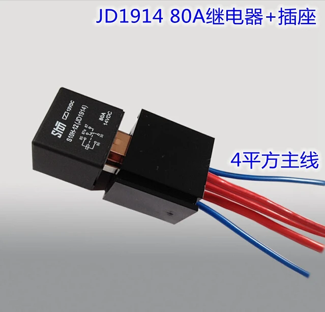 

Automobile relay + Relay Sockets with 4 square wire DC 12V 80A 5 pin JD1914 Automotive Lighting Controller