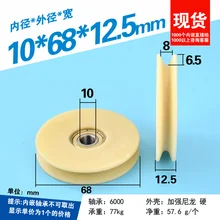 10*68*12.5 millimetri V scanalato sopra ruota linea, filo di acciaio ascensore ruota profonda, 7 centimetri di diametro, di nylon resistente all'usura, 6001 cuscinetto