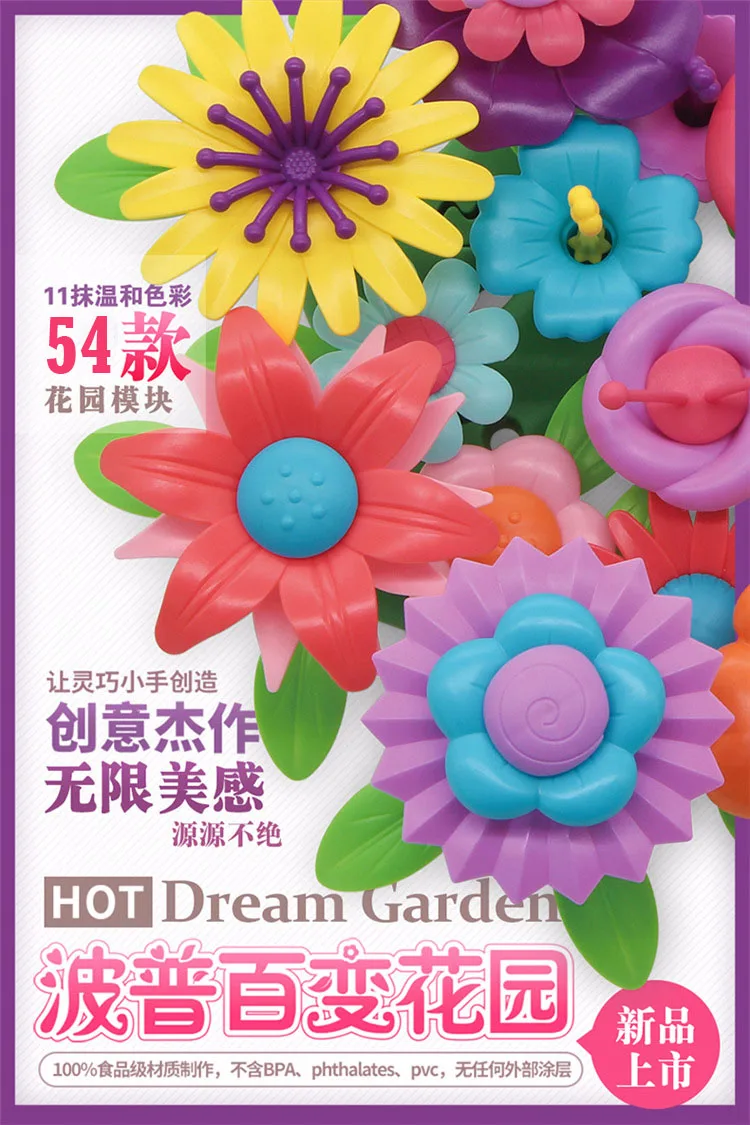 54 шт. DIY цветок построить букет мечта сад девушки цветок соединяющие блоки, игрушки развивающие творческие ролевые игрушки