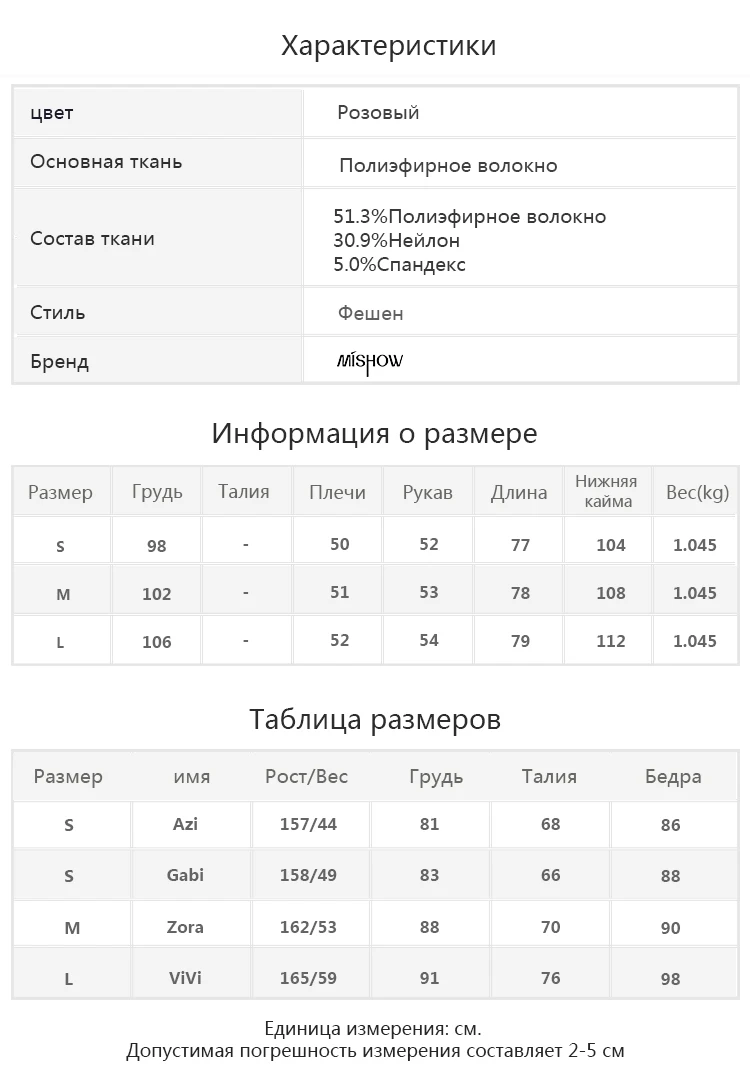 Mishow Зимнее элегантное пальто розового цвета MX17D9518