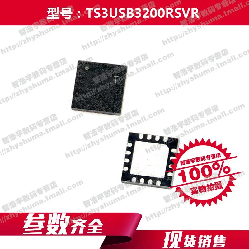 100% Новинка Оригинал TS3USB3200RSVR интерфейс аналоговый чип 3U 16-UQFN TS3 Бесплатная