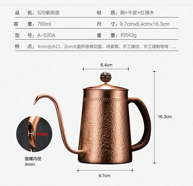 Red copper coffee pot swan neck drip pot long mouth 700mlfor single coffee