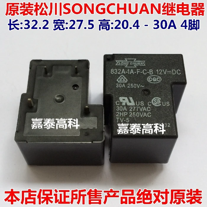 Songchuan 832A-1A-F-C-B-12VDC 832A-1A-F-C-B-12V 832A-1A-F-C-B-DC12V 4 Пина 30A 12VDC Мощность реле