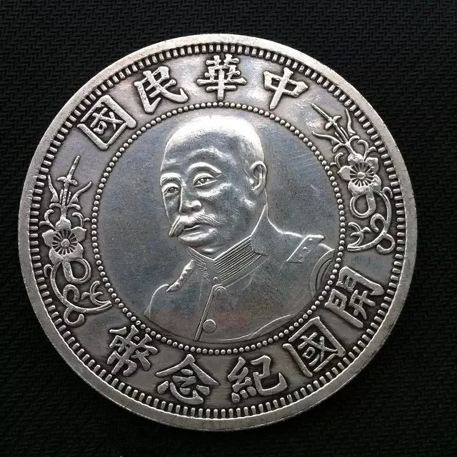 

Li Yuanhong Li Yuanhong, the founding of the Republic of China Silver Commemorative Coins 10 yuan silver dollar size.