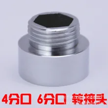 Переходник для крана 6 точек до 4 точек шланга адаптер внутри и снаружи интерфейс стиральная машина кран