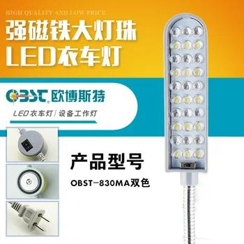 

The supply of high-quality industrial sewing machine work lights 830 purple white shoes special clothing lights LED