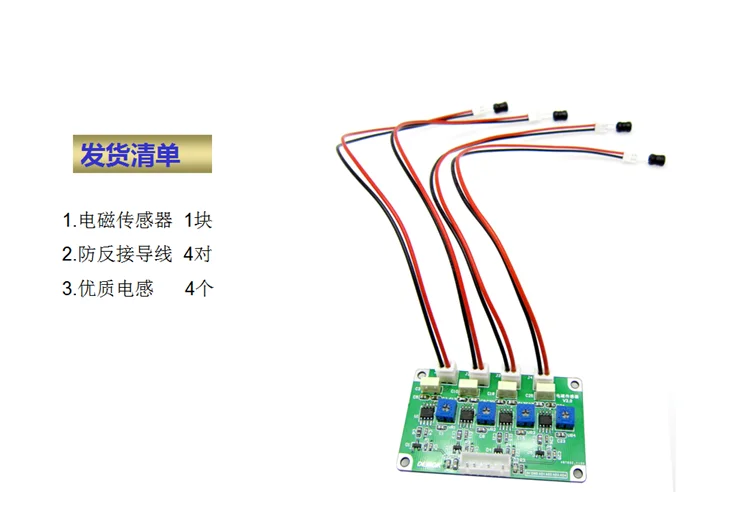 Электромагнитный модуль четыре канала электромагнитных Сенсор усиления 200 раз регулируемые