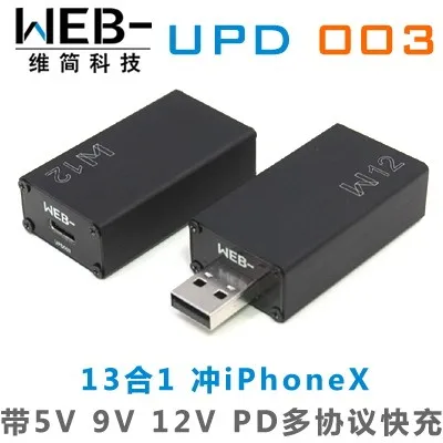 WEB-UPD003 Быстрая зарядка 13-1 Зарядка QC DC в PD VOOC SCP FCP AFC head