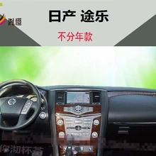 Яндекс двойной Гладкий Темный коврик приборная панель консоль Автомобильная Солнцезащитная наклейка солнцезащитный козырек для Nissan patrol 2005