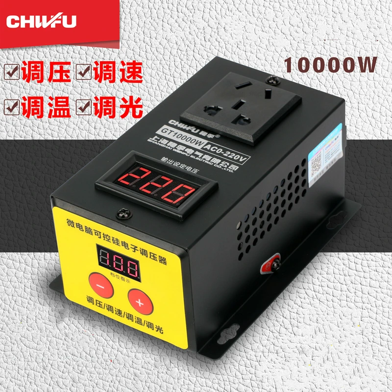 NEW 10000W high power thyristor electronic regulator, motor fan