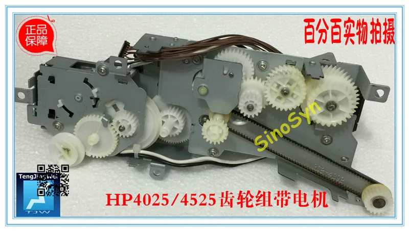 RM1-4974-000CN для Цвет LaserJet CP3525/ M551/ 3530/ 4025/ 4525 установка термозакрепляющего