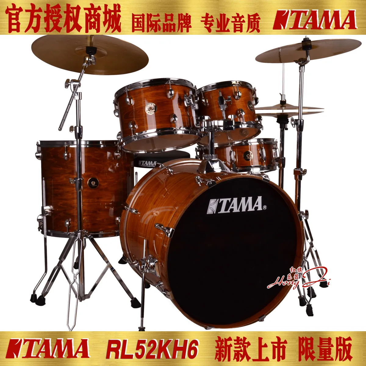 Tama drum sale rack