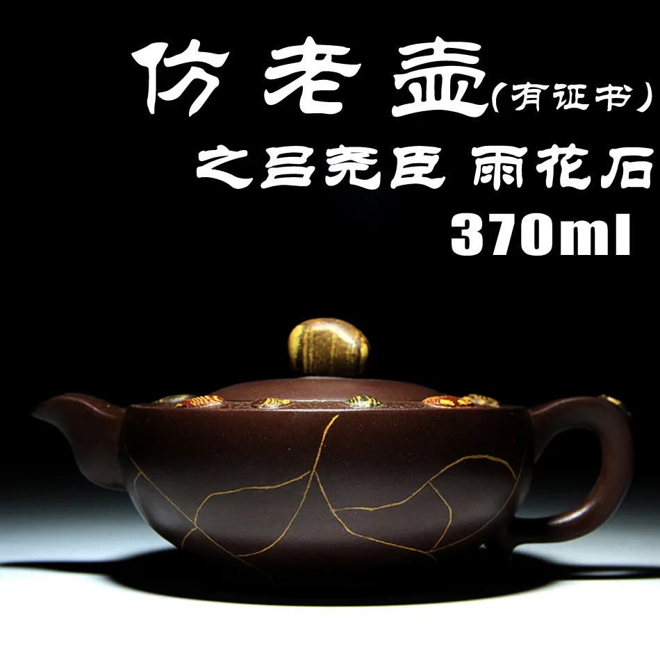 

2018 Yixing teapot genuine hand-made imitation old teapots rain flower stone mine old purple mud
