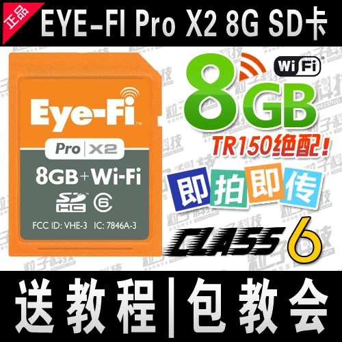 eye fi x2 cards eye fi x2 cards