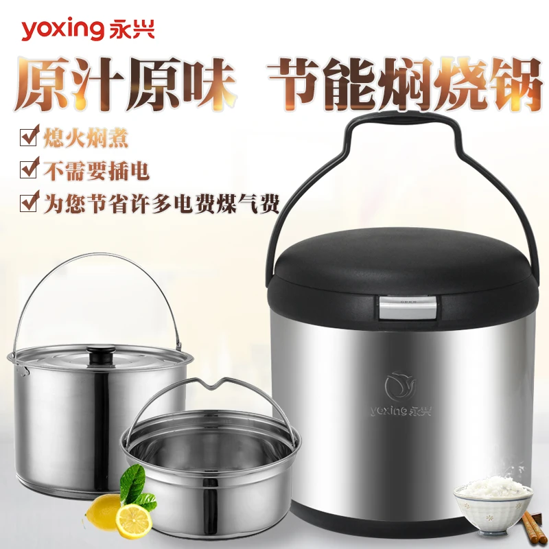 Yongxing YXM-D45CF Клам горшок 304 сталь огонь бесплатно Recook экономии энергии 4.5L изоляции душно тушить медленно плита