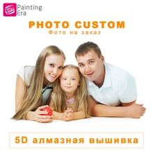Эра 5D поделки алмазов картина Частный заказ, сделать свой собственный алмазов картина 3D полный дрель kiit Алмазный Rhinestone Вышивка подарок