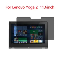 Для lenovo Yoga 2 11,6 дюймов ноутбук Защитное стекло для сохранения личной информации конфиденциальности Анти-Blu-ray эффективная защита зрения