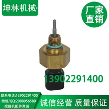 Датчик температуры давления двигателя, 4921477, датчик давления экскаватора