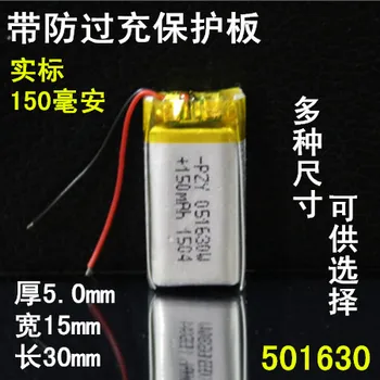 

SBH52 smart Bluetooth headset 3.7V polymer lithium battery 501630 core 150mAh MP3 Rechargeable Li-ion Cell