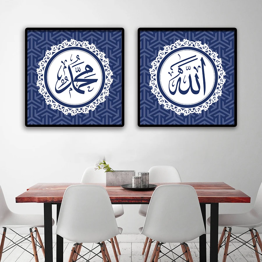 

Arabic Calligraphy Posters Islamic Muslim Wall Art Canvas Printed Paintings Muslim Home Ramadan and Eid Decorations Art Pictures