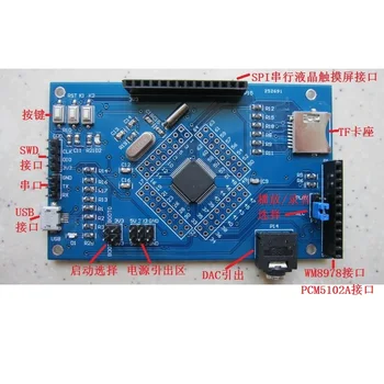 

STM32F103RET development board Arduino core board WM8978 serial LCD screen ILI9341 evaluation board