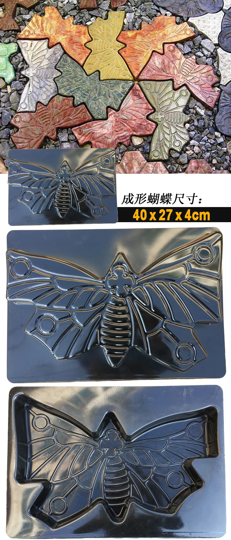 Butterfly concrete color cement brick road edge pedal stone garden courtyard decoration paving mold