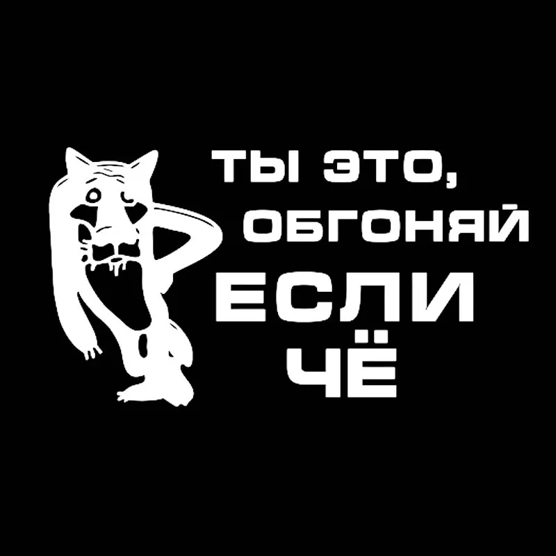 Забавная Автомобильная наклейка 3D водонепроницаемые виниловые наклейки для
