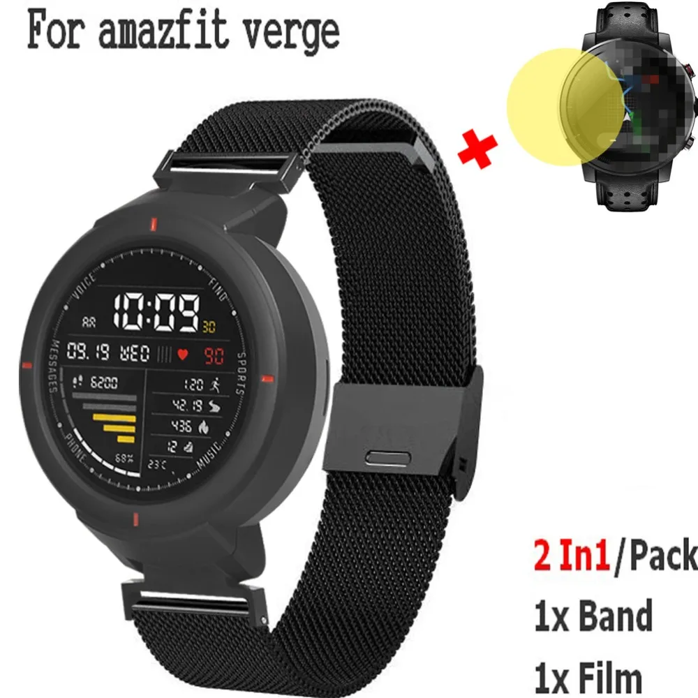 Ремешок 2 в 1 для часов Xiaomi Huami Amazfit Verge браслет из нержавеющей стали + пленка экрана