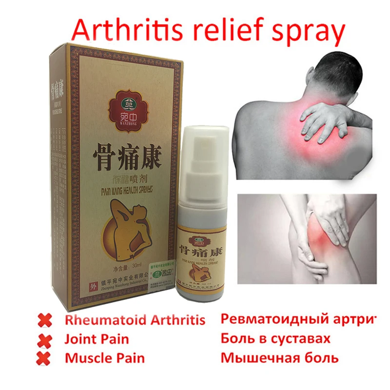 Tongkangling Pain Relief Spray Rheumatism arthritis Spray,Treatment Joint Pain/Spur Orthopaedic specialist Health Care Plaster