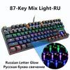 87Black mix light RU
