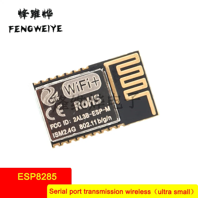 Панель MINI ultra small ESP M2 ESP8285 последовательный порт прозрачный беспроводной модуль