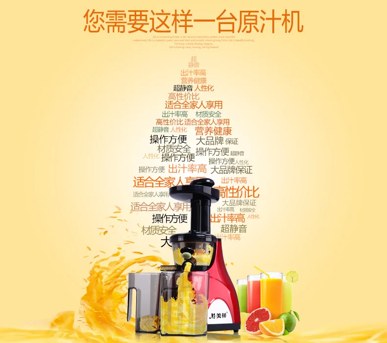 MX/Mei Xiang YZ4301 низкая медленная соковыжималка сок машина бытовая электрическая многофункциональная медленная шлифовальная машина для фруктов