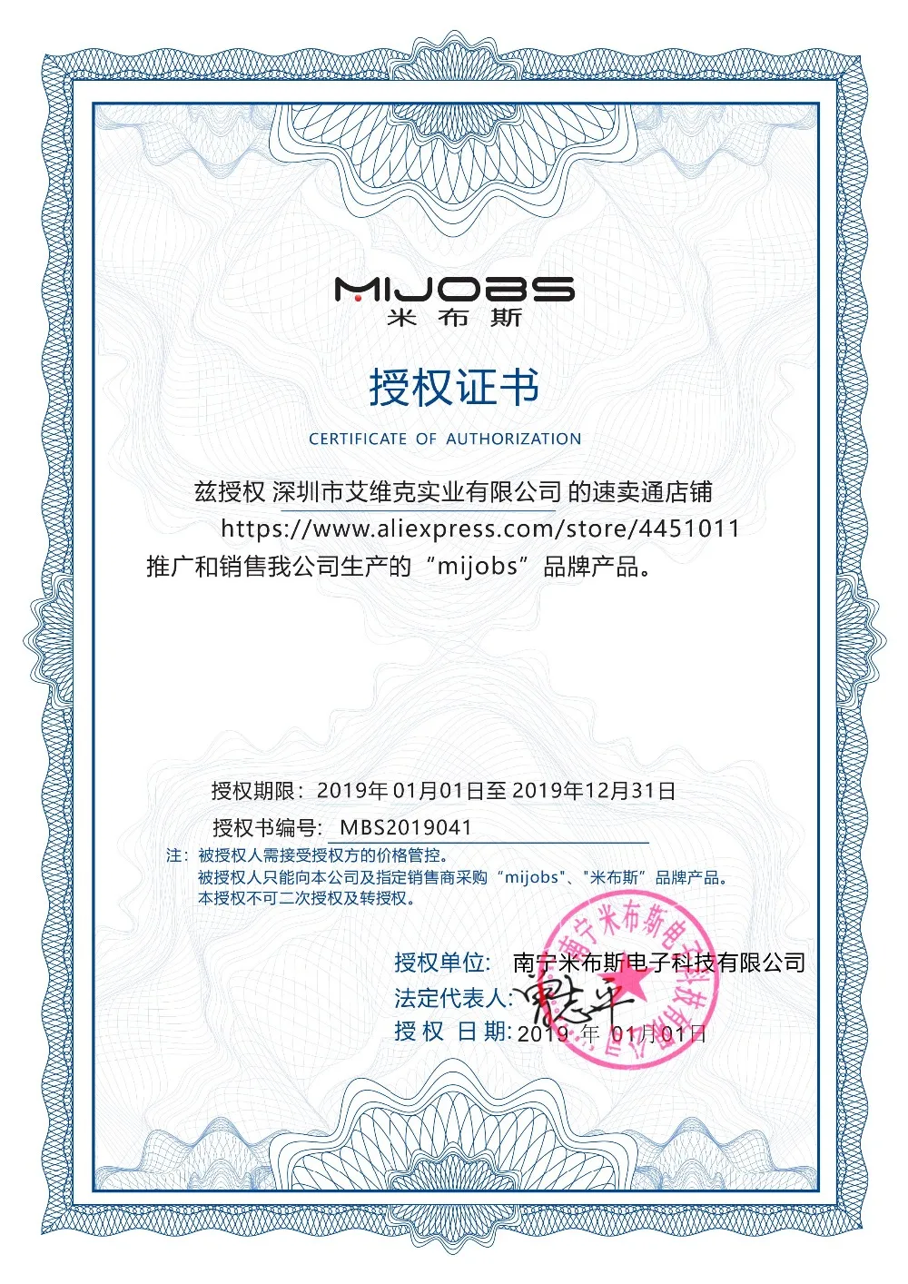 MBS2019041 mijobs__00