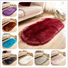 Горячая высокого качества мягкий искусственный мех Овальный Стул с ковриком покрытие из искусственной овечьей шерсти теплый ковер с длинным ворсом коврики для сидений Ковер