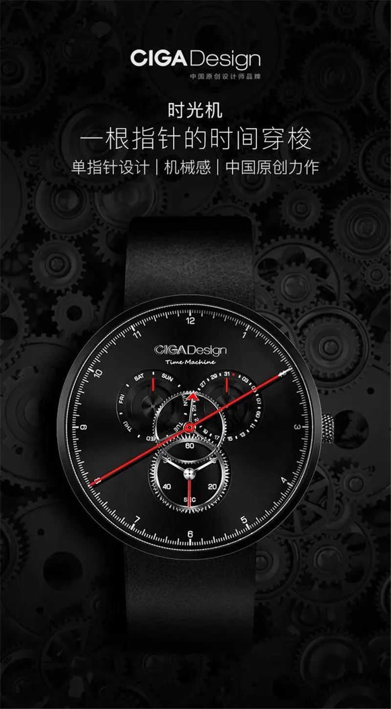  Original Xiaomi Ciga Watch Time Machine Three Gear Design Simple Quartz Watch One Pointer Design Adjustable Date Watch (4)