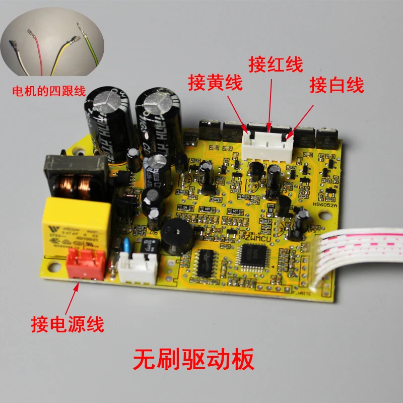 

220V Brushless Motor Driver Brushless Control Board Speed Regulation Three-phase Line Research and Development Learning Motor