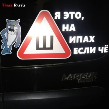 

Three Ratels TZ-1149 18.5*41.6cm 1-2 pieces car sticker I'm on thorns if anything auto sticker car stickers removable