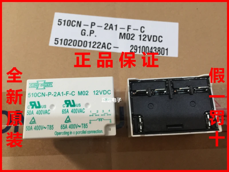 

Relay 510CN-P-2A1-F-C M02 12VDC6J pin 2 normally open
