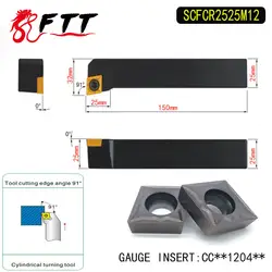 Scfcr2525m12 91 градусов Внешний Расточные Инструменты держатель для CCMT120404 CCMT120408 используется на станках с ЧПУ Токарные станки машины