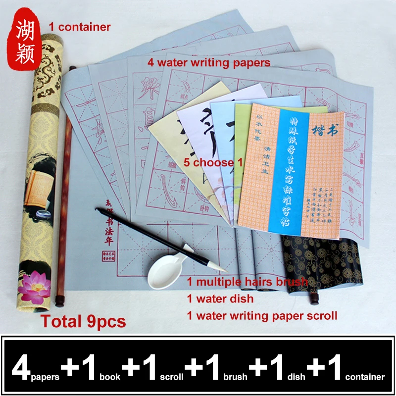 9 Pieces/Set Chinese Calligraphy Practice Magic Water Writing Paper