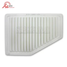 forChery Storm 2 air filter air filter air filter air filter net maintenance accessories