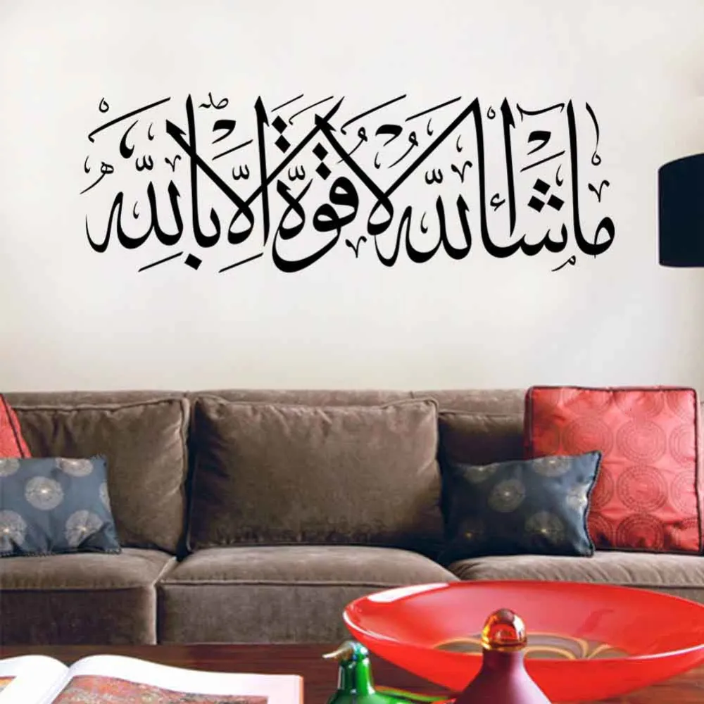 

Large size 124*42cm Islamic wall art Islamic Vinyl Sticker Wall Art Quote Allah Arabic Muslim 563