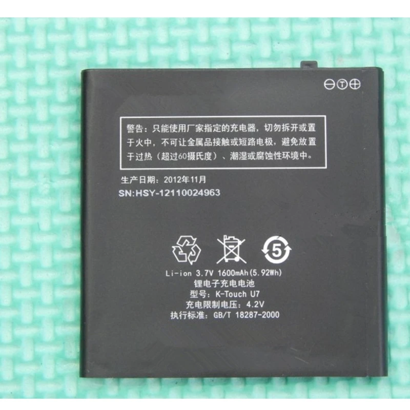 Rush Sale Limited Stock Retail 1600mAh New Replacement Battery For K-Touch U7 High Quality | Мобильные телефоны и