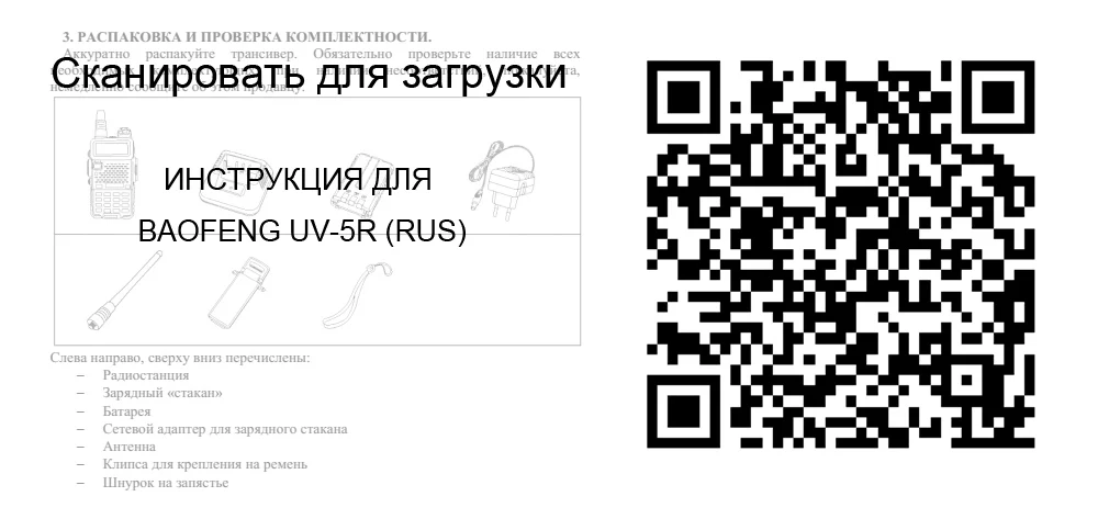 RU MANUAL