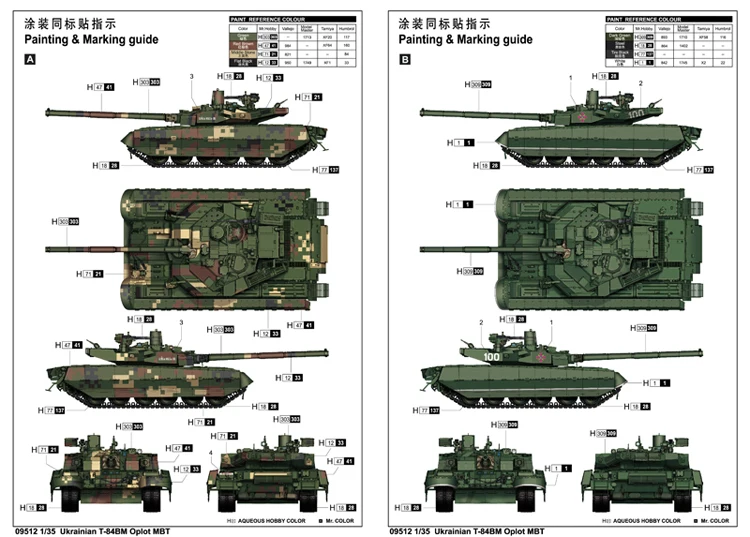 Труба 09512 1:35 Украина T-84BM "крепость" Основной боевой танк сборки модели