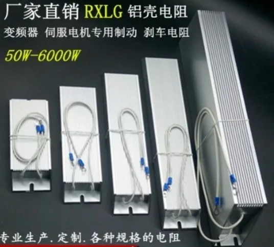 

RXLG Solder Lug Terminals Aluminum Encased Wired Braking Resistor 300W 8 ohm 8R 300W 2% Non inductive Aluminium Housed Wirewound