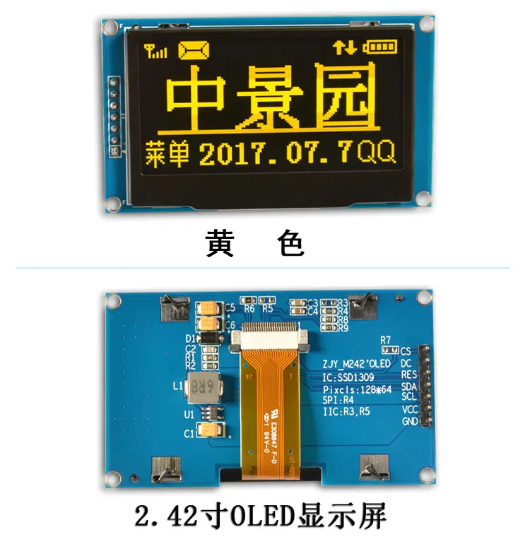 2,42 дюймов белого и синего цвета желтый и зеленый цвета 128x64 OLED дисплей модуль OLED модуль 4-проводной SPI интерфейс межсоединений интегральных схем I2C Интерфейс 7PIN Драйвер ic ssd1309