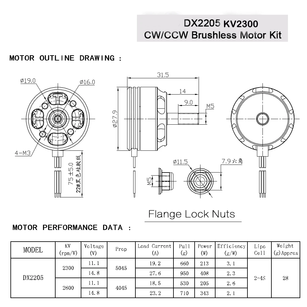 Комплект бесщеточного двигателя LHI DX2205 2300 кв с фланцевыми замковыми гайками для