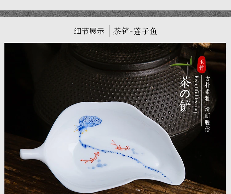 Керамический фарфор Jingdezhen чайная посуда инструмент чайная лопатка офис кунг-фу чайный сервиз аксессуары ручная роспись винтажный узор чайные ложки