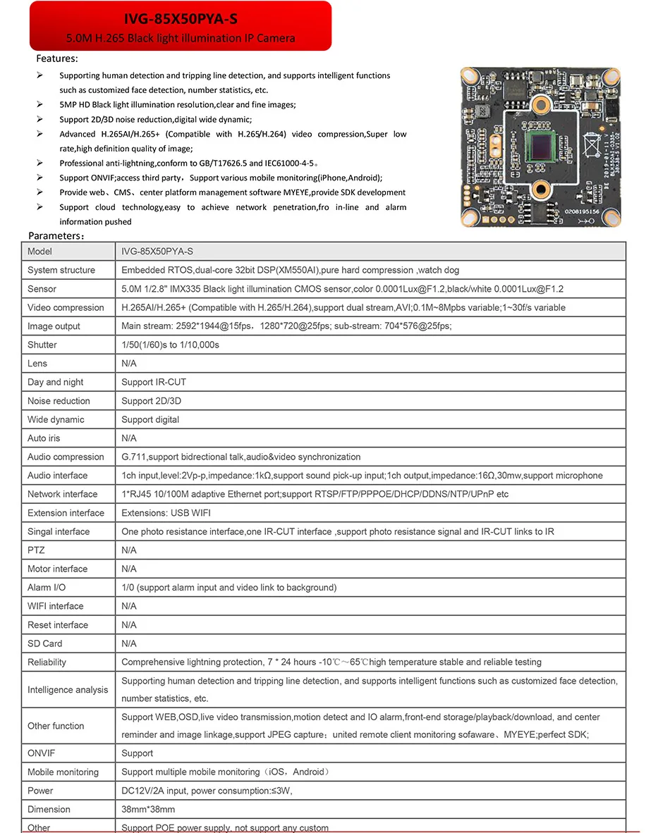 H.265AI/H.265+/H.264 5MP 2592*1944 пикселей XM550AI+ SonyIMX335 1/2. " плата модуля ip-камеры HD черный светильник с подсветкой ONVIF